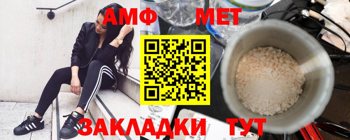 Amphetamine VHQ Советский