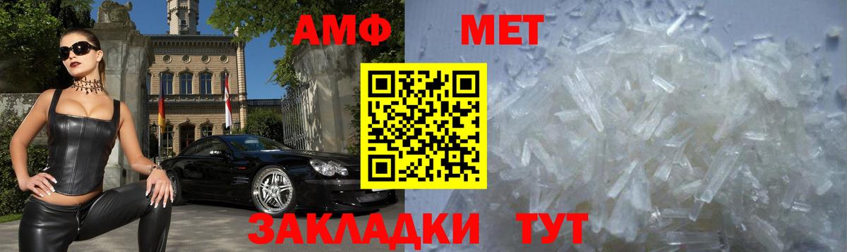 Амфетамин 97%  Амфетамин  АМФЕТАМИН  Вход с VPN  Советский 