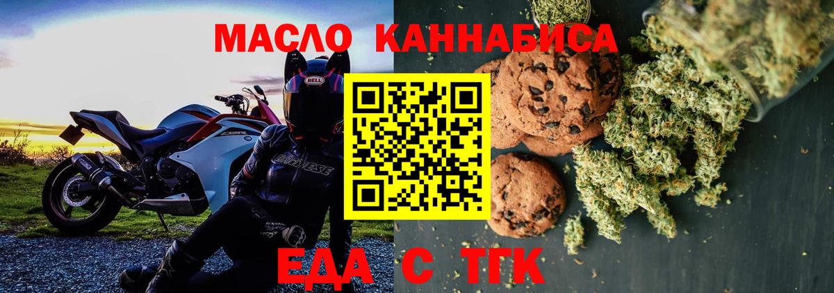 Печенье с ТГК конопля Советский