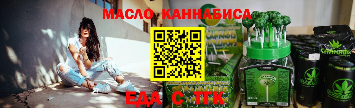 Советский  Cannafood конопля  Вход с VPN 