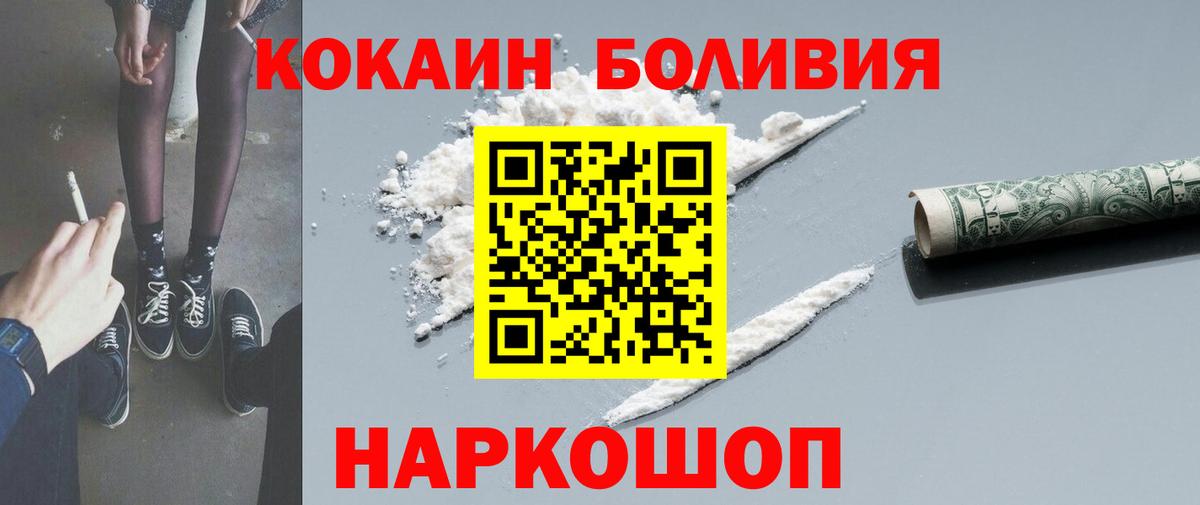 Советский  COCAIN 97%  Вход с VPN  COCAIN 97% 