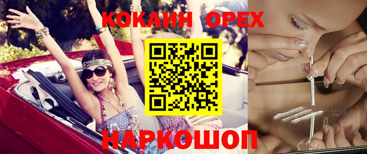 КОКАИН 97% Советский