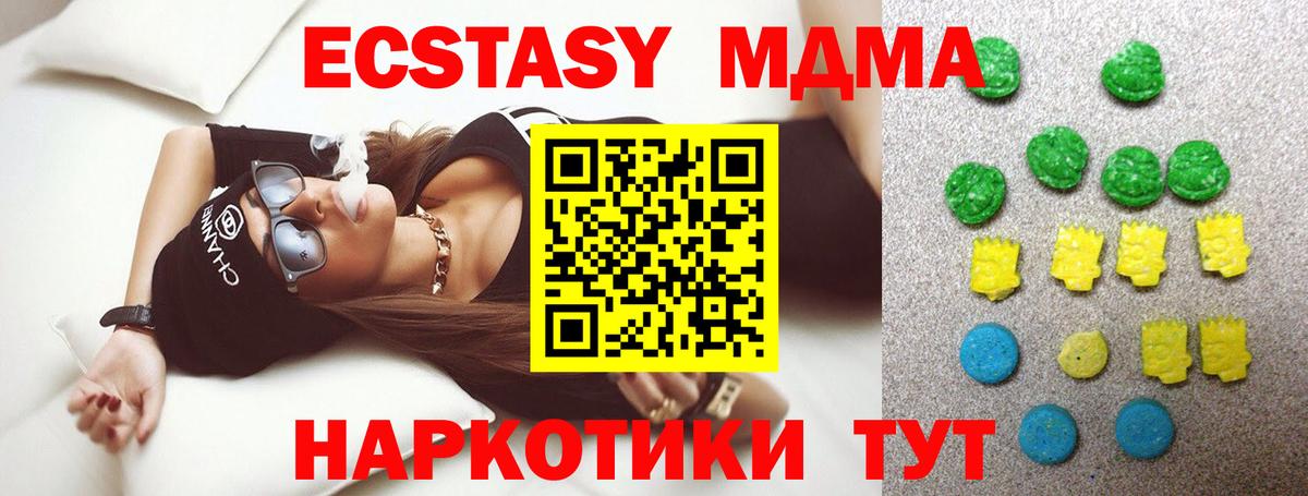 Ecstasy диски Советский