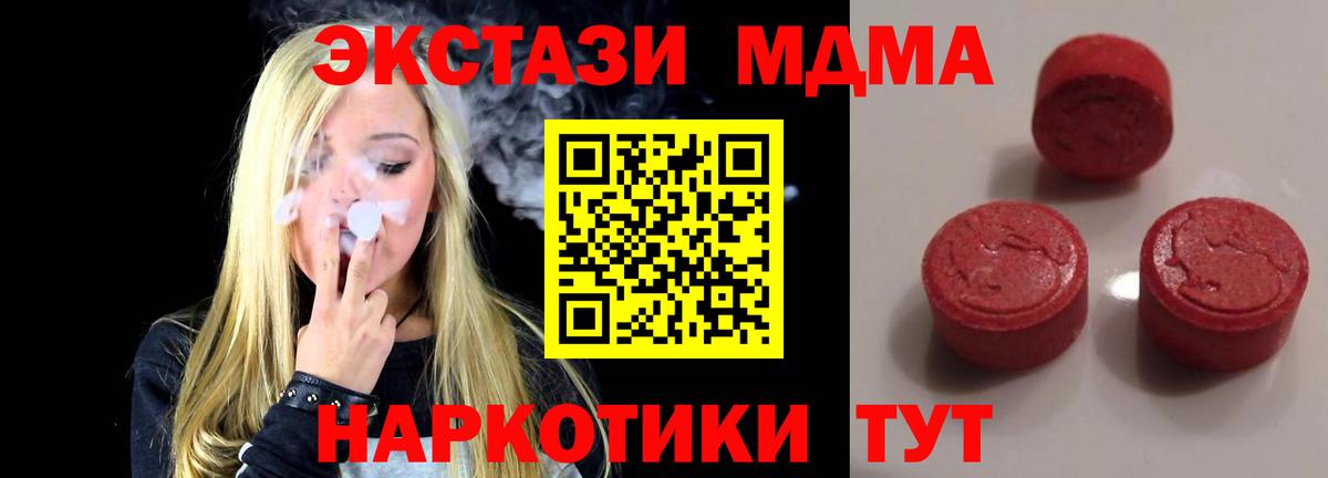 mega ССЫЛКА  Ecstasy  ЭКСТАЗИ 250 мг  Вход с VPN  Ecstasy бентли  Советский 