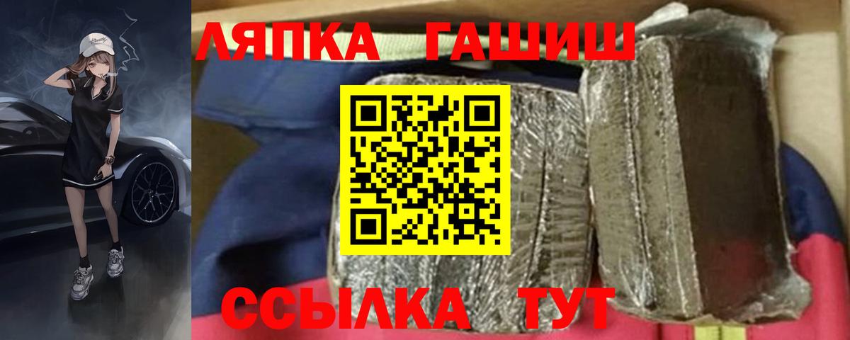 Гашиш  ГАШ hashish  Вход с VPN  Гашиш Premium  Советский 