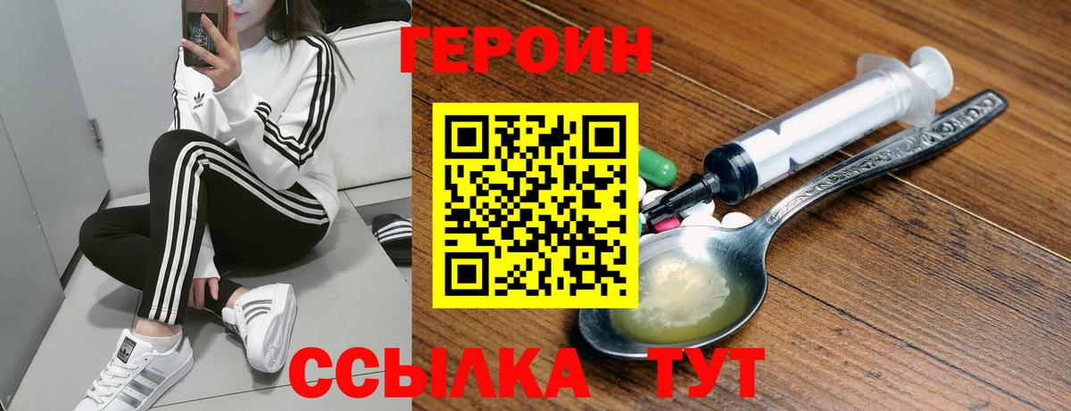 Героин афганец  Вход с VPN  Советский 