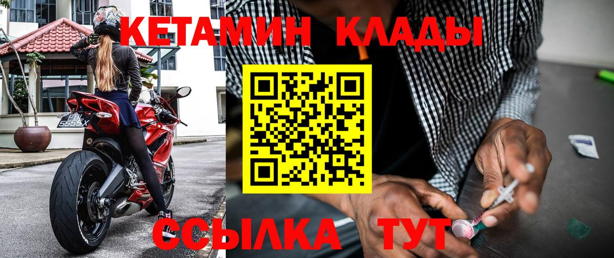 Кетамин ketamine Советский
