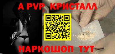 альфа пвп VHQ Будённовск