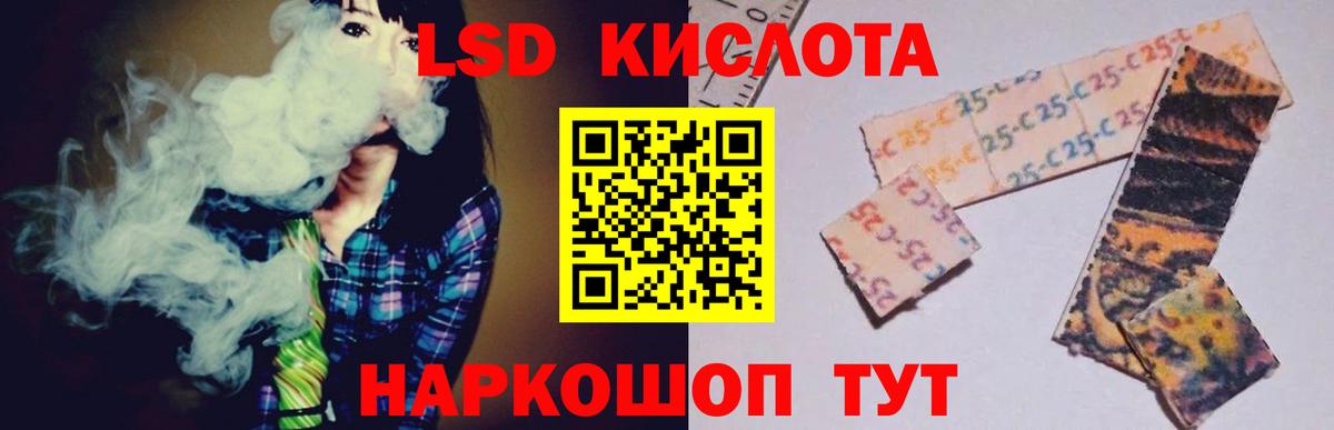ЛСД экстази  LSD-25 экстази кислота  Лсд 25 экстази ecstasy  Вход с VPN  Советский 