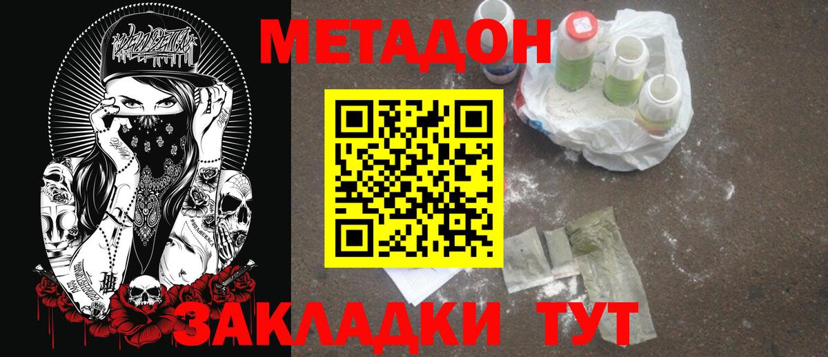 Советский  KRAKEN как войти  Вход с VPN  Метадон VHQ 