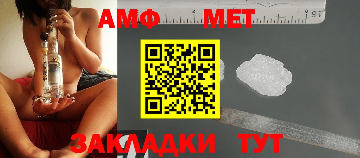 Первитин винт Советский