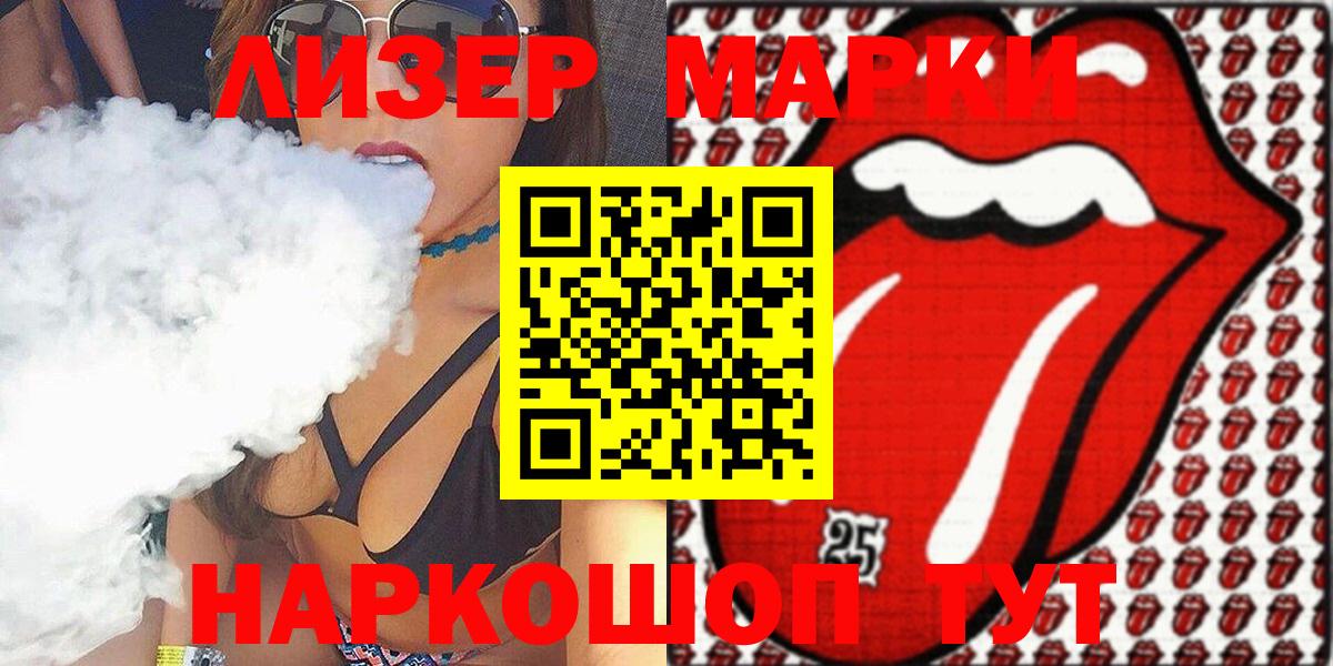 Наркотические марки  Марки NBOMe 1,8мг  Вход с VPN  Советский 