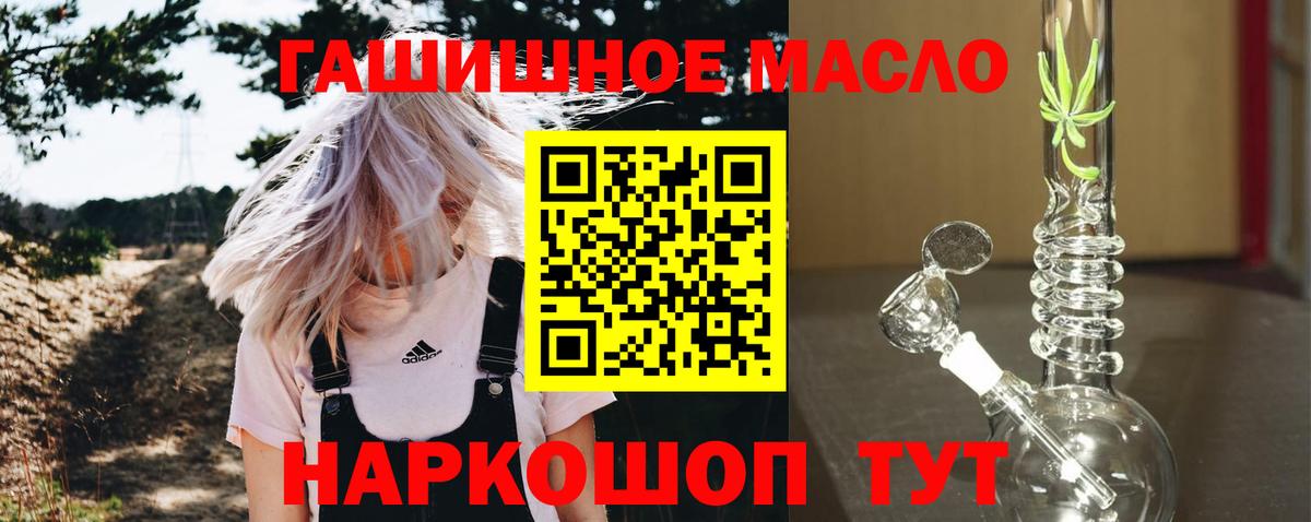 Советский  ТГК жижа  Вход с VPN 