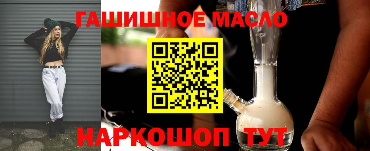 ТГК жижа Советский