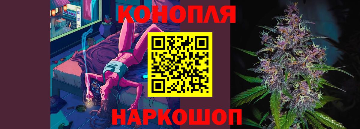 Каннабис конопля  МАРИХУАНА AK-47  Конопля OG Kush  Вход с VPN  Советский 